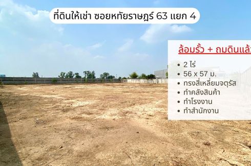Land for rent in Lat Sawai, Pathum Thani
