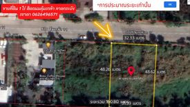 Land for sale in Parichart Suwinthawong, Lam Pla Thio, Bangkok