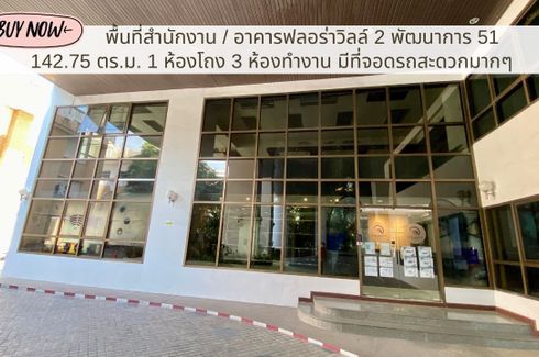 3 Bedroom Office for sale in Flora Ville, Suan Luang, Bangkok near Airport Rail Link Hua Mak