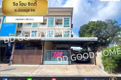 3 Bedroom Townhouse for sale in Suan Luang, Bangkok near MRT Phatthanakan