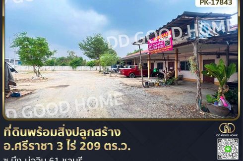 Land for sale in Bueng, Chonburi