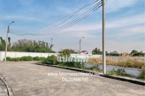 Land for sale in Neighborhome Watcharaphon, Sam Wa Tawan Tok, Bangkok