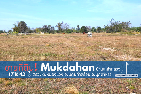 Land for sale in Nong Waeng, Mukdahan