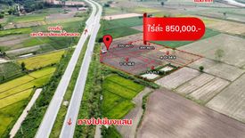 Land for sale in Dong Maha Wan, Chiang Rai