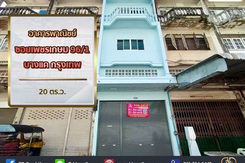 2 Bedroom Commercial for sale in Bang Duan, Bangkok near MRT Phetkasem 48