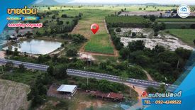 Land for sale in Lao Khwan, Kanchanaburi