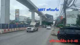 ขายที่ดิน ใน สำโรงเหนือ, เมืองสมุทรปราการ ใกล้ MRT ศรีแบริ่ง