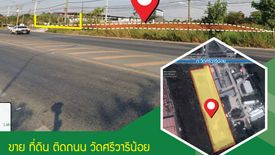 Land for sale in Chaiyaphruek Soi Watladpraduk, Bang Bua Thong, Nonthaburi