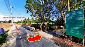 Land for sale in Ngio Rai, Nakhon Pathom