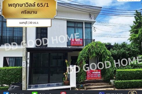 3 Bedroom Townhouse for sale in Pruksa Ville 65/1 Srisamarn, Pak Kret, Nonthaburi