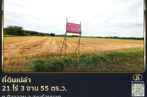 ขายที่ดิน ใน ศิลาลอย, สามร้อยยอด