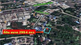 Land for sale in Bang Rak Phatthana, Nonthaburi