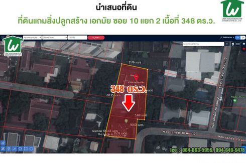 Land for sale in Phra Khanong Nuea, Bangkok near BTS Ekkamai