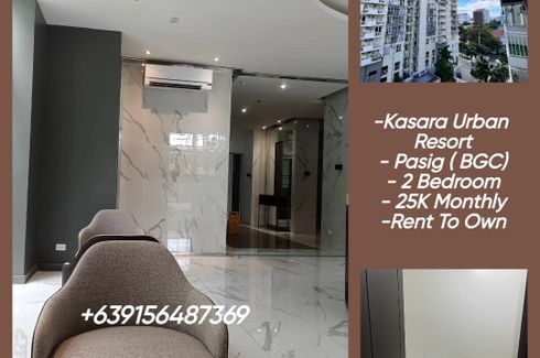 2 Bedroom Condo for sale in KASARA Urban Resort Residences, Ugong, Metro Manila