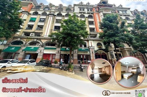 1 Bedroom Condo for sale in Champs Elysees Tiwanon, Bang Phut, Nonthaburi near MRT Yeak Pak Kret