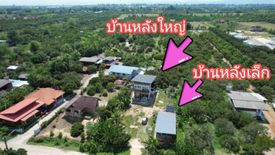 ขายบ้าน 4 ห้องนอน ใน ชมภู, สารภี