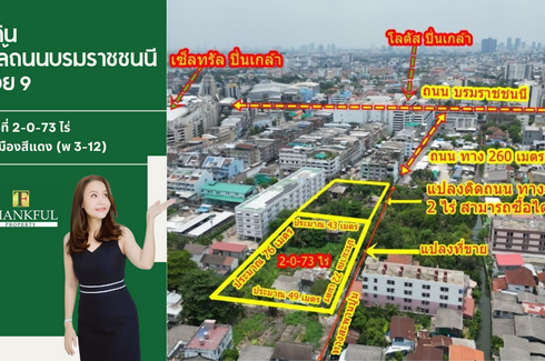 Land for sale in Arun Amarin, Bangkok near MRT Bang Yi Khan