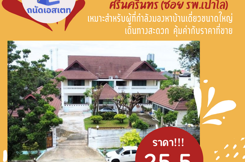 7 Bedroom House for sale in Suan Luang, Bangkok near MRT Khlong Kalantan