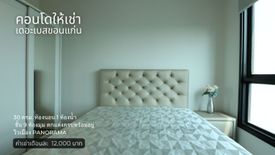 1 Bedroom Condo for rent in The Base Height Mittraparp Khonkaen, Nai Mueang, Khon Kaen