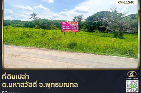 Land for sale in Bang Pla, Nakhon Pathom