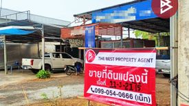 Land for sale in Khang Phlu, Nakhon Ratchasima