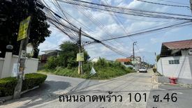 ขายที่ดิน ใน คลองจั่น, บางกะปิ