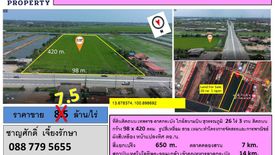 Land for sale in Preng, Samut Prakan