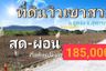 Land for sale in Nong Ong, Suphan Buri