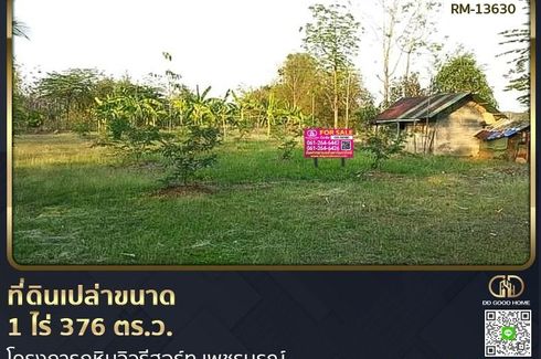 Land for sale in Na Ko, Phetchabun