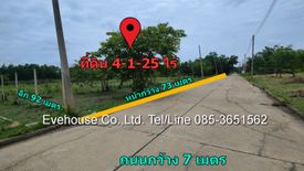 ขายที่ดิน ใน คลองสี่, คลองหลวง