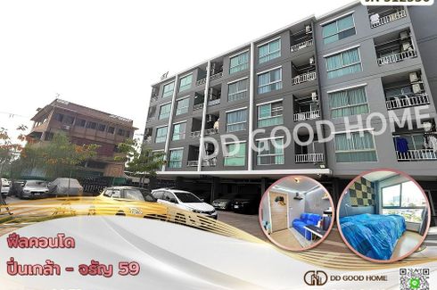1 Bedroom Condo for sale in Feel Condo Pinklao - Charan 59, Bang Bamru, Bangkok near MRT Bang Yi Khan