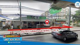 ขายที่ดิน ใน คลองเจ้าคุณสิงห์, วังทองหลาง ใกล้ MRT ลาดพร้าว 83