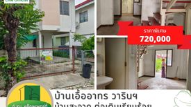 2 Bedroom House for sale in Non Phueng, Ubon Ratchathani