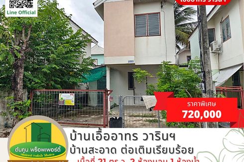 2 Bedroom House for sale in Non Phueng, Ubon Ratchathani