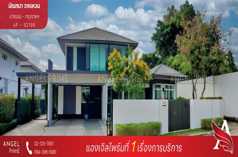 3 Bedroom House for sale in Bang Bon, Bangkok