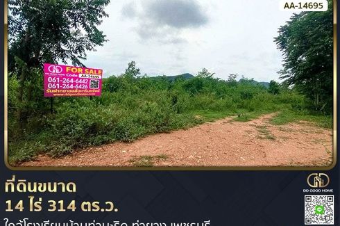 Land for sale in Klat Luang, Phetchaburi