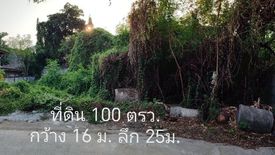 Land for sale in Khlong Kum, Bangkok