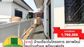 2 Bedroom House for sale in Rai Noi, Ubon Ratchathani