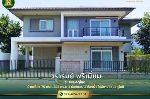 3 Bedroom House for sale in Vararom Premium Watcharapol - Chatu Chot, O Ngoen, Bangkok