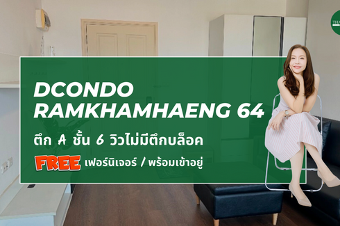1 Bedroom Condo for sale in Hua Mak, Bangkok near MRT Si Burapha