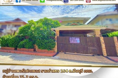 ขายบ้าน เพอร์เฟคเพลส รามคำแหง 164 3 ห้องนอน ใน มีนบุรี, มีนบุรี ใกล้ MRT มีนพัฒนา