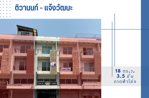 3 Bedroom Commercial for sale in B-Avenue Tiwanon - Chaengwattana, Khlong Chet, Pathum Thani