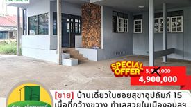 3 Bedroom House for sale in Nai Mueang, Ubon Ratchathani