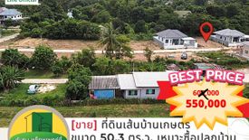 Land for sale in Saen Suk, Ubon Ratchathani