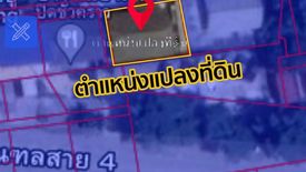 Land for sale in Bang Phrom, Bangkok