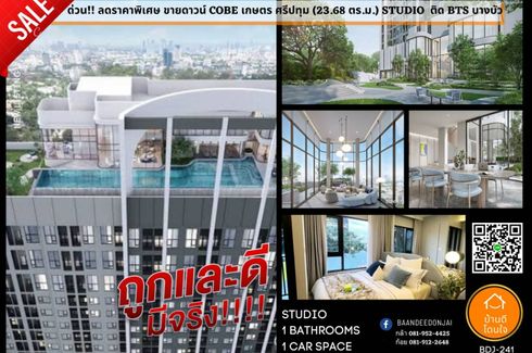 1 Bedroom Condo for sale in COBE Kaset-Sripatum, Lat Yao, Bangkok near BTS Bang Bua