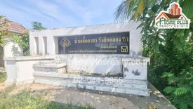 2 Bedroom Townhouse for sale in National Housing Authority Rangsit khlong 7/1, Lam Phak Kut, Pathum Thani