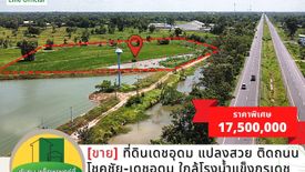 Land for sale in Mueang Det, Ubon Ratchathani