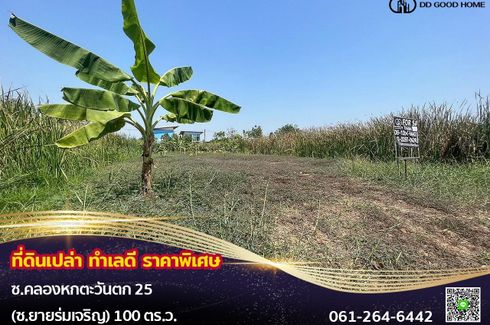 Land for sale in Khlong Hok, Pathum Thani