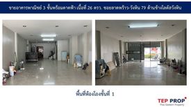 Commercial for sale in Lat Phrao, Bangkok